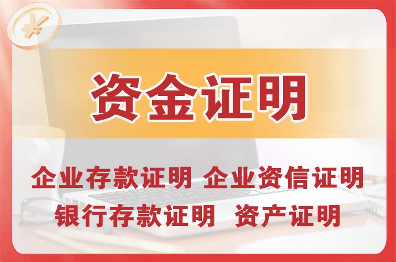 陆丰银行存款证明